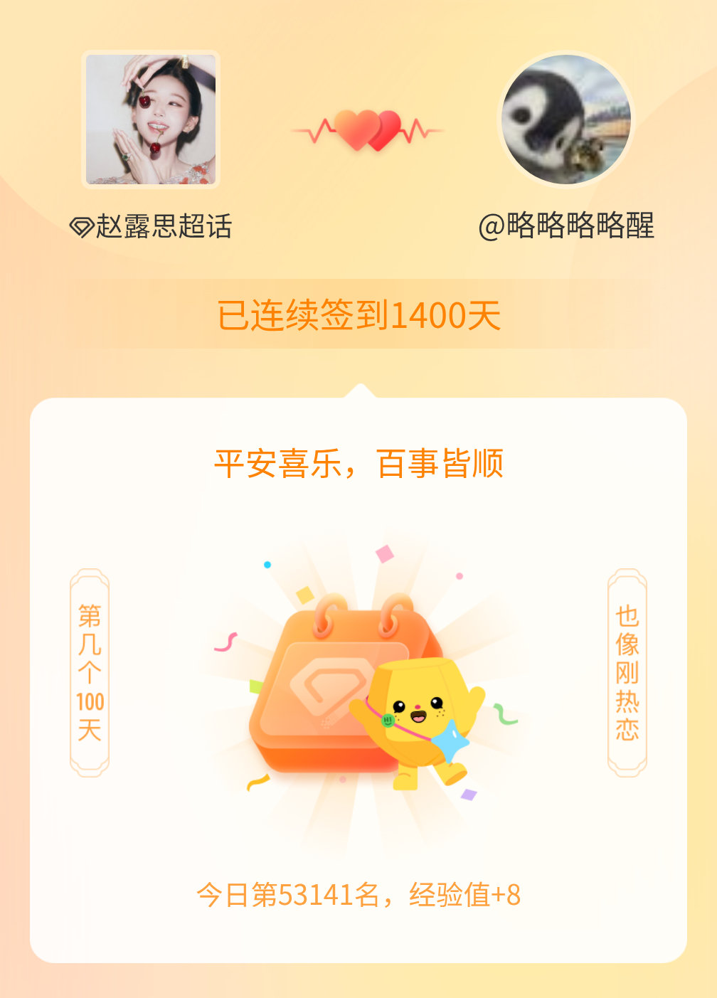 [超话][超话]，百看不厌，久处亦欢~ ​​​