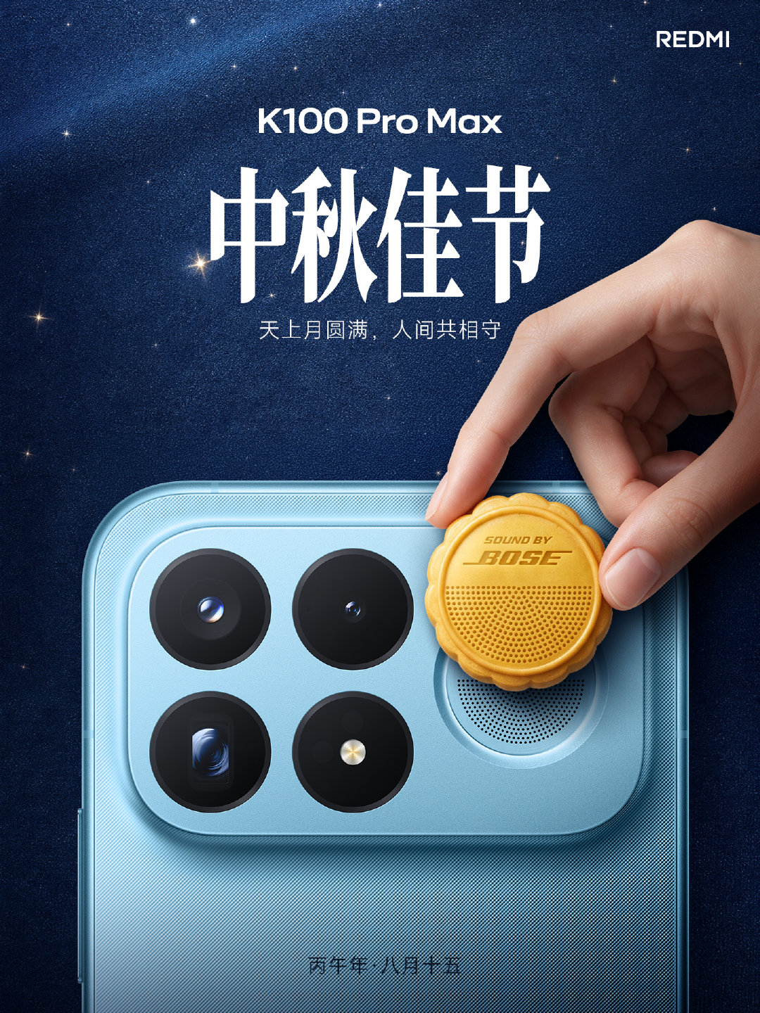 今日中秋，宜赏月🌕
月饼在手，团圆在心
愿你年年有今朝，岁岁常团圆❤️
转评赞，聊聊中秋节怎么过，抽送 1 个 REDMI Buds 8S
#REDMI##K100##中秋节# ​