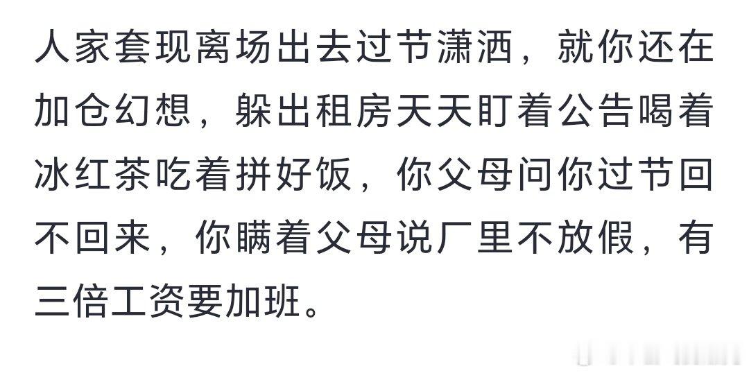 #A股924两周年普跌#挺好的，帮助大家尤其是股民养成传统佳节、勤劳节俭的美德。

前几天美股强势，大A高开低走，昨晚上美股拉了，人们恍然大悟，原来智慧的大A早已经预判。 ​