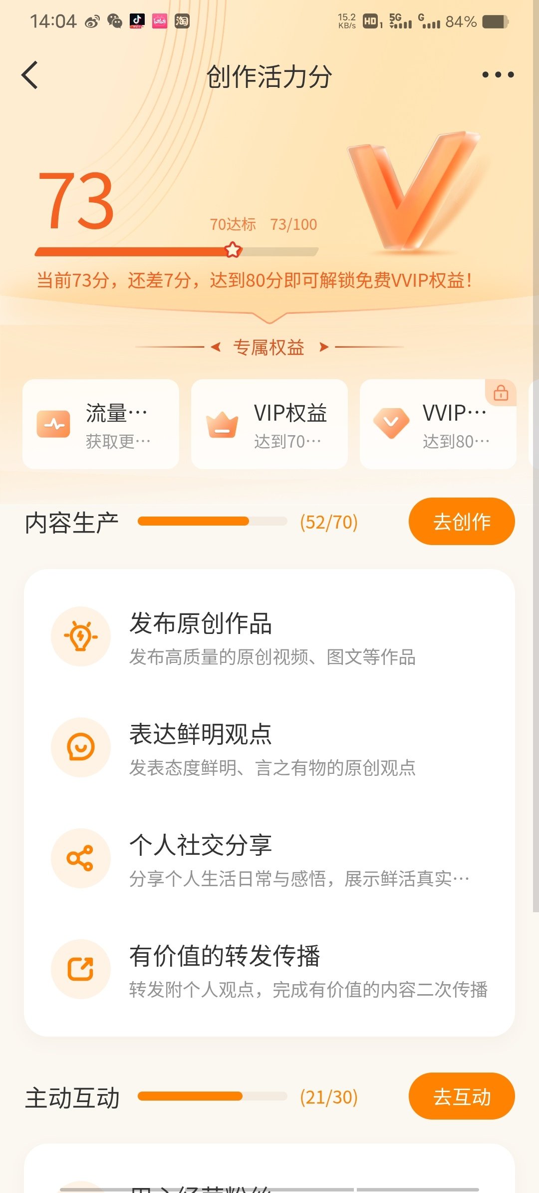 我对这个内容生产分很绝望 ​