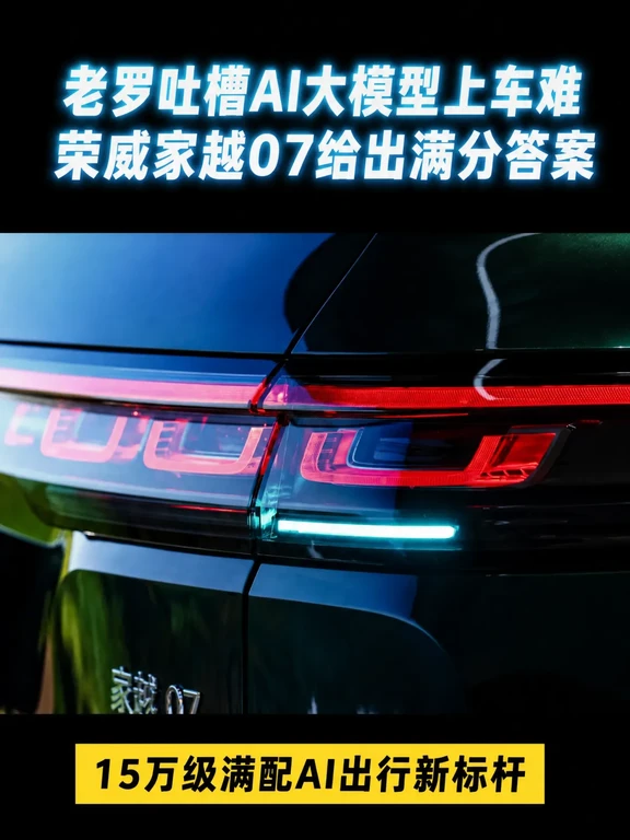 会接方言、能记事的车搭子，落在15万级！