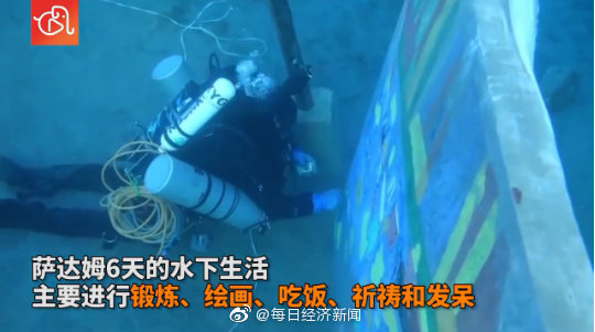 埃及潛水員水下生活145小時破世界紀錄-圖2