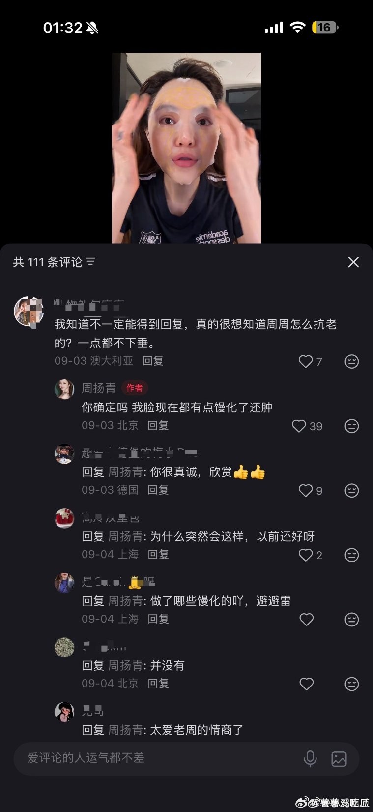 #周扬青自曝脸馒化了#姐是真不拿网友当外人啊 ​