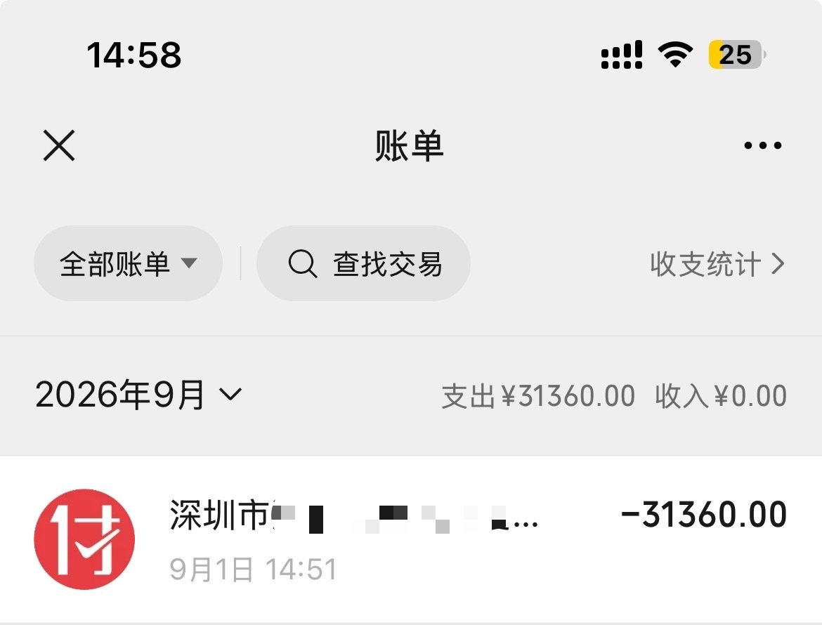 九月一号，上午送娃报到，然后去公司，下午去机构交孩子暑期课外班的费用(体能+英语)。花了三万多[偷笑]。

九月二号，送完娃，马不停蹄去爬一圈山。出汗后精力+1。

娃开学了是真舒服，身心愉悦😁。

#苹果小米华为发布时间撞档#三个折叠屏 ​