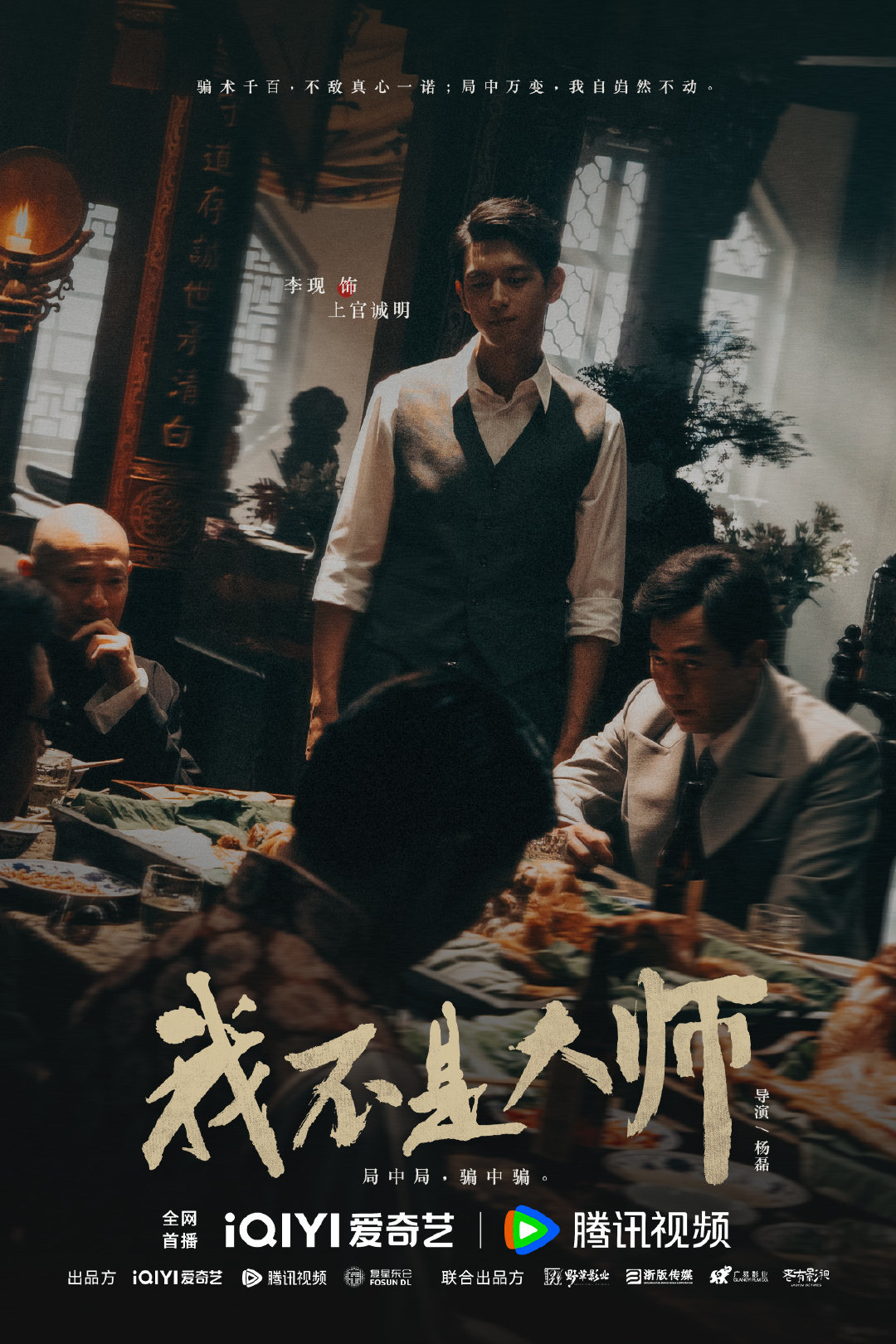 我来兑现承诺啦，定档ybc100座✌🏻
全力托举上官诚明
#我不是大师# |#李现上官诚明# ​