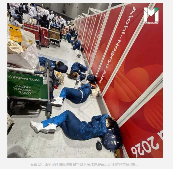 名古屋亚运会最荒唐一幕：泰国藤球队睡邮轮地板24小时，而问题远不止一个队
9月16日深夜10点半，名古屋港，歌诗达赛琳娜号邮轮。
泰国藤球队的队员们终于拿到了房卡。
从15日凌晨0点05分从曼谷出发算起，她们已经折腾了将近24个小时。
在此之前，她们在机场交通中心席地而睡，在邮轮大堂铺开行李躺在地板