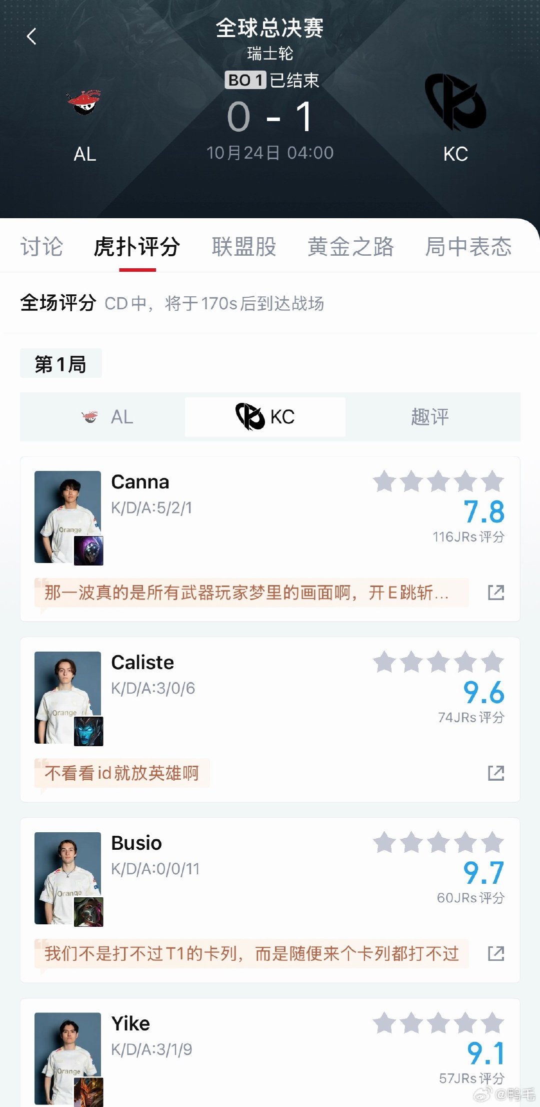 好了，万万没想到，LPL一号种子连LEC也打不过了……

这下真是四驱兄弟了。

输LEC三号种子，跟国足输越南有啥区别？

真是脸都不要了……

今天看完，LPL是第几赛区？[无聊]

#AL对战KC# ​