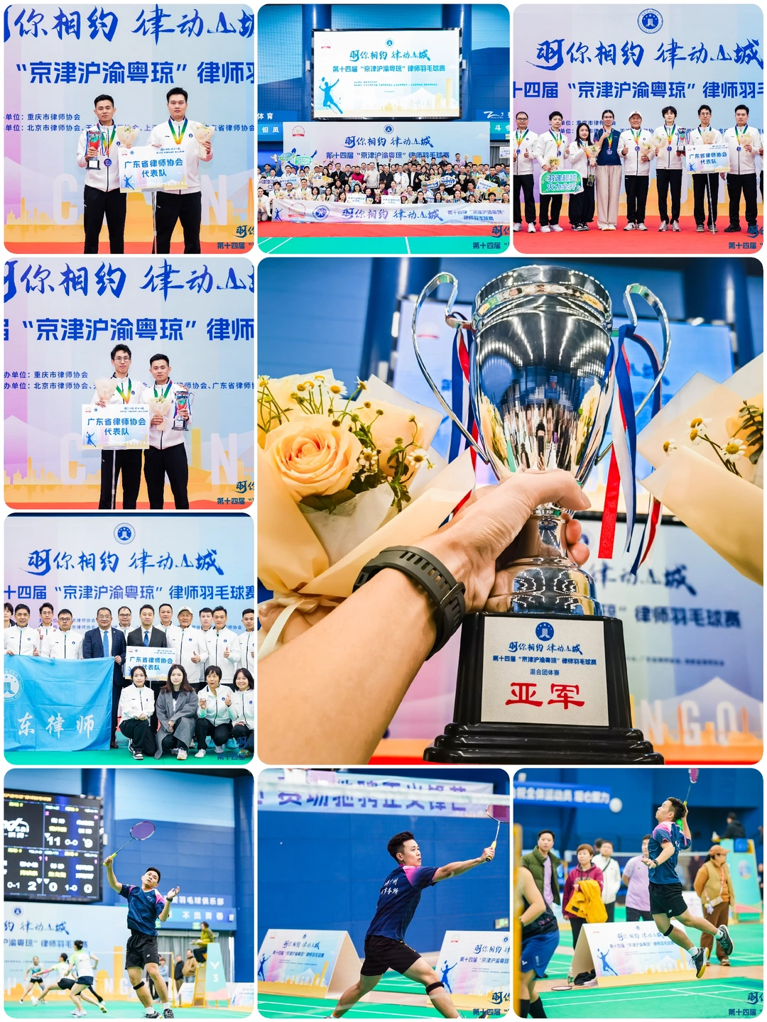 羽你同行，律动山城