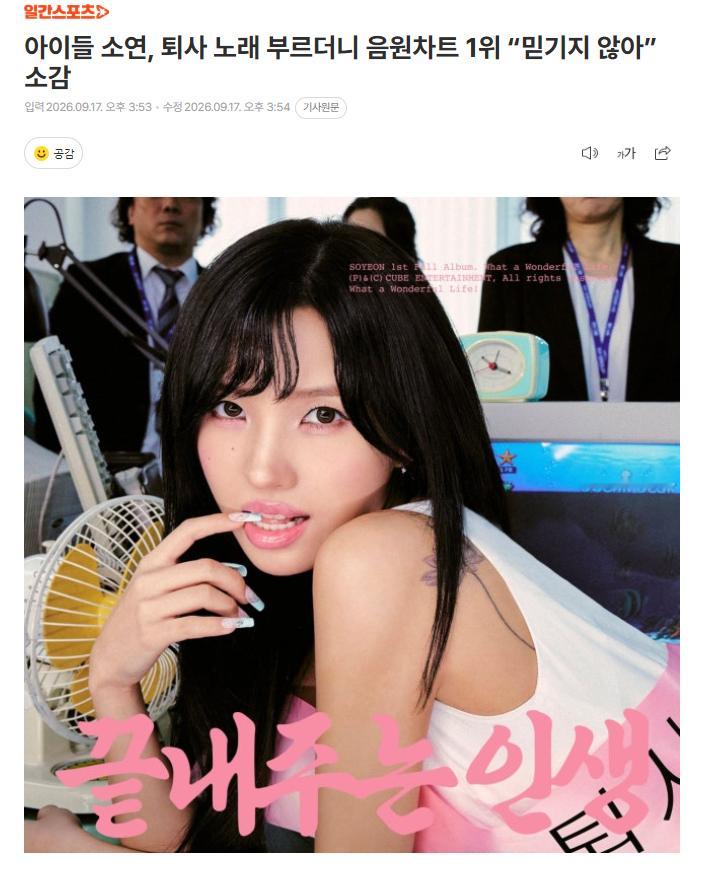 田小娟《我要辞职啦》获得多个音乐榜单1位

截至韩国时间17日上午8时，田小娟正规1辑主打曲《我要辞职啦》获得了MelOn Top100榜单1位和HOT100榜单1位。还获得了Genie TOP200榜单1位、Naver VIBE TOP100榜单1位、Flo全年龄榜单1位、Bugs实时榜单2位等。 ​​​​

田小娟通过所属社CUBE表示：“真的不敢 ​