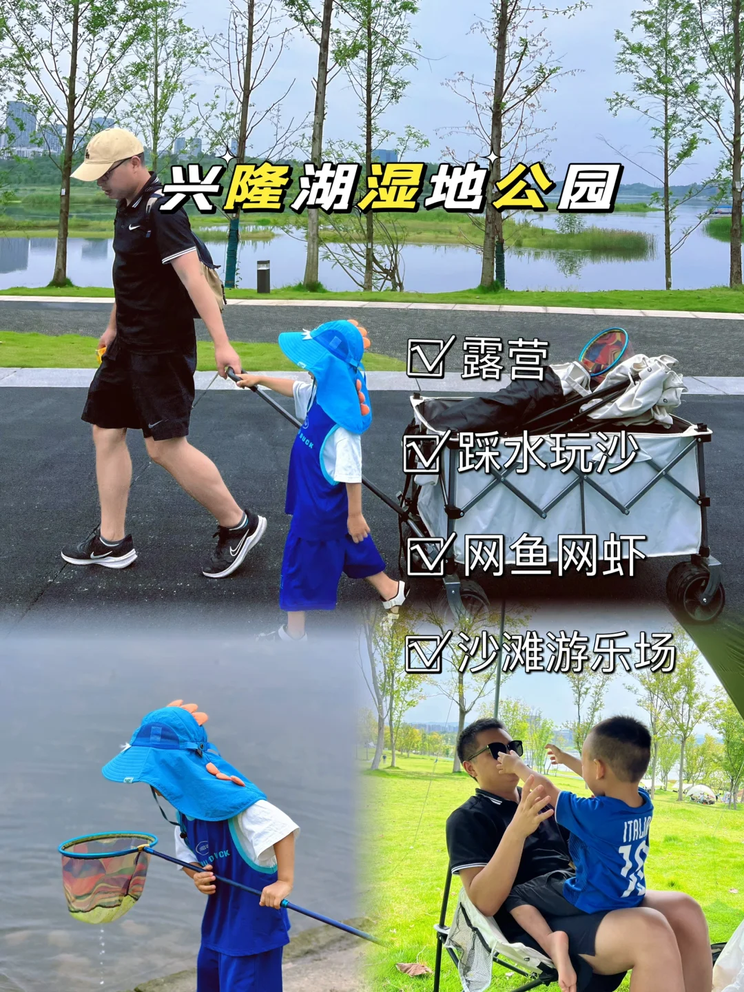 南门出发30min‼️遛娃宝地露营挖沙网鱼🐟