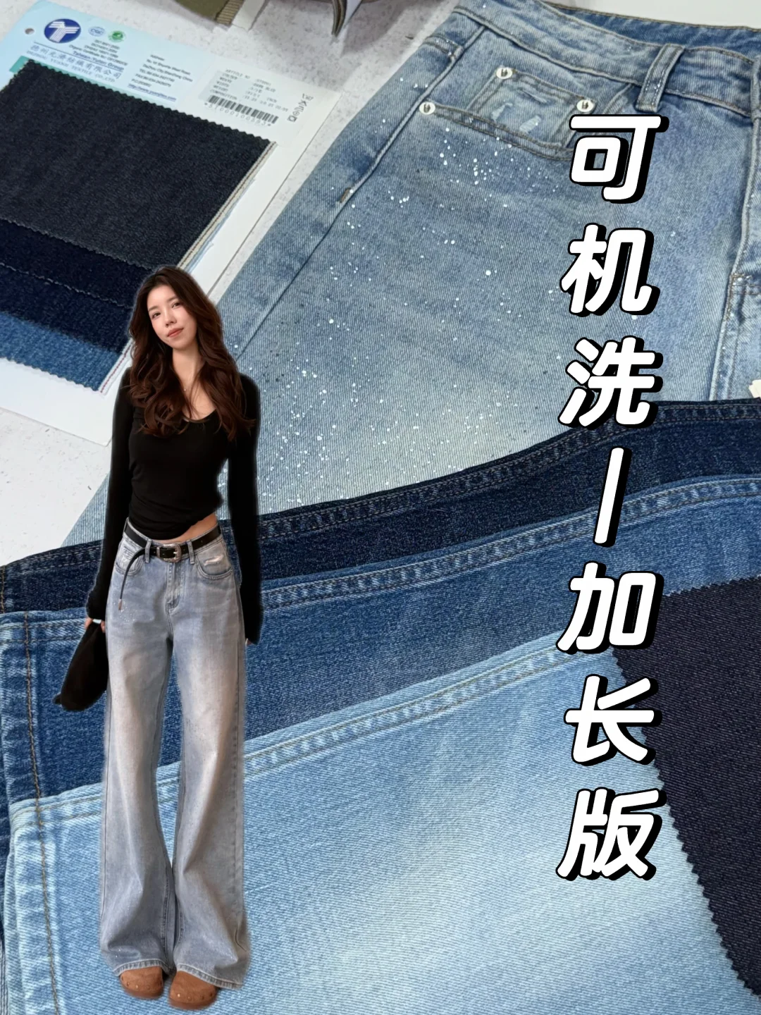 115满天星牛仔裤～可机洗❗️（已出货）