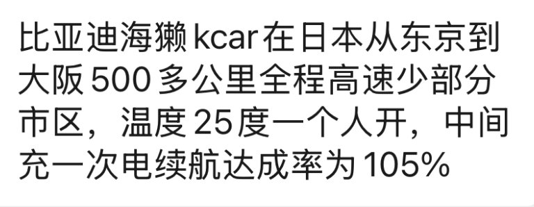 这车要是国内有得卖，有没有人想买一辆？话说日本版比亚迪海獭kcar的定位，与海豚和海鸥比，有什么不一样？ ​