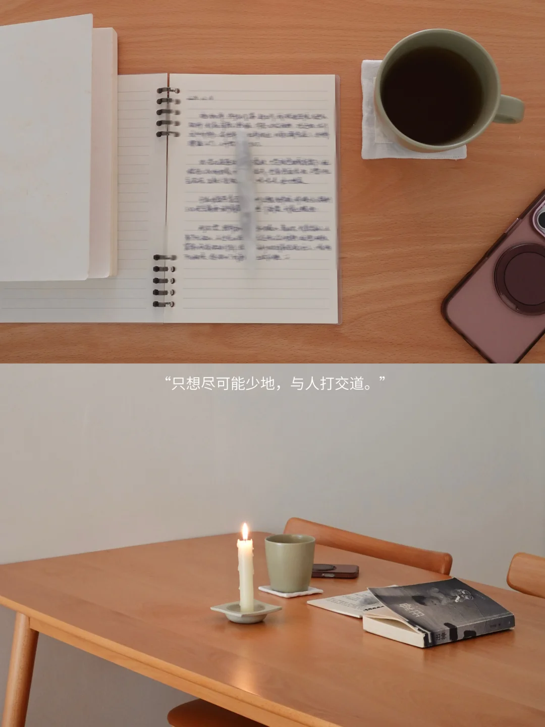 “只想尽可能少地与人打交道。”