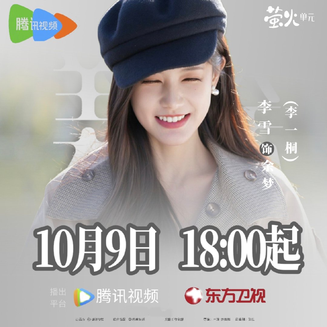 -自制剧宣头像

-#李一桐# 
-#李一桐美人余# 
-#李一桐自曝被骗金额达六七位数# ​  ​ ​