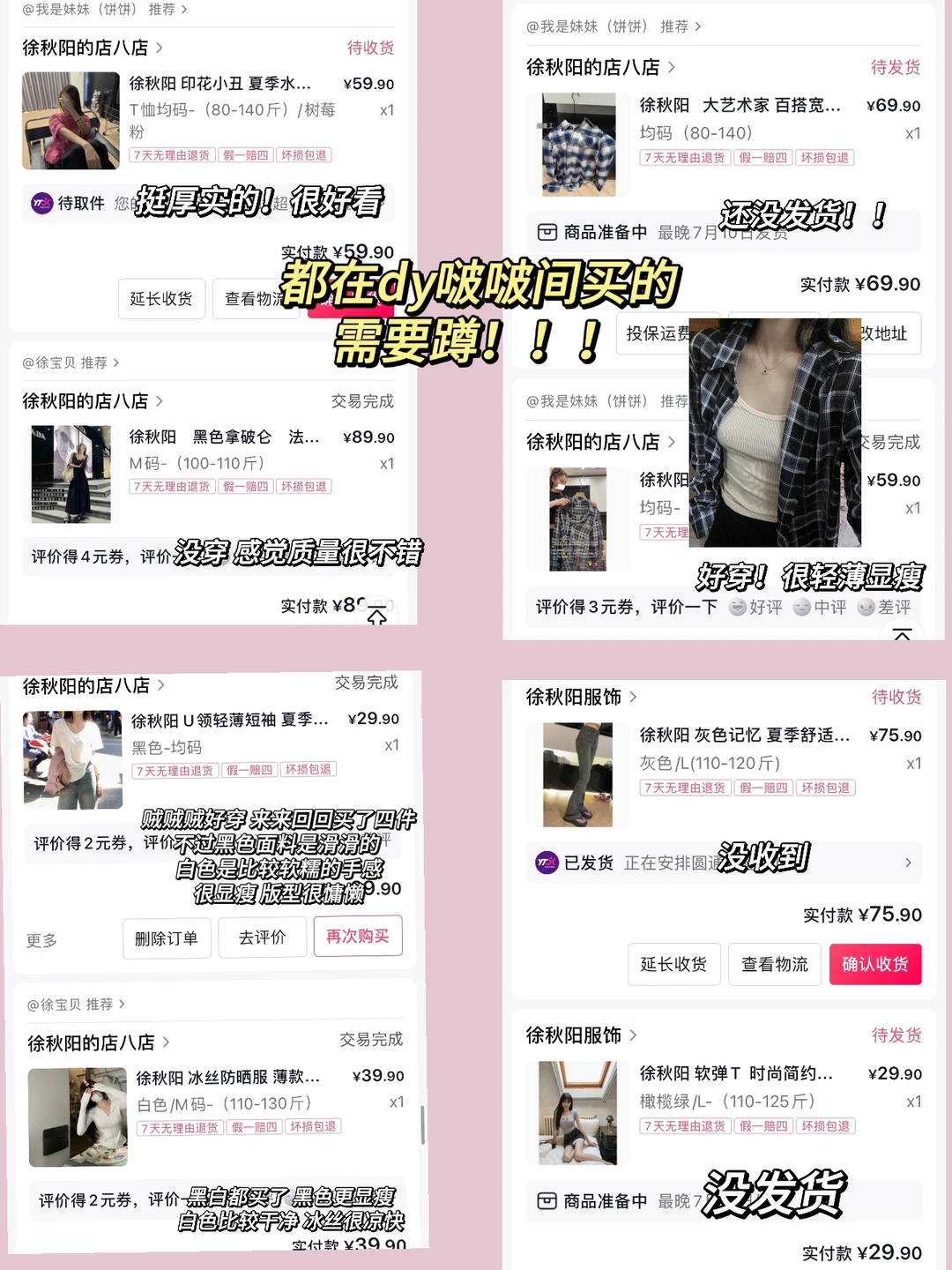 什么都想分享之疯狂买🧺漂亮衣服➕租房好物