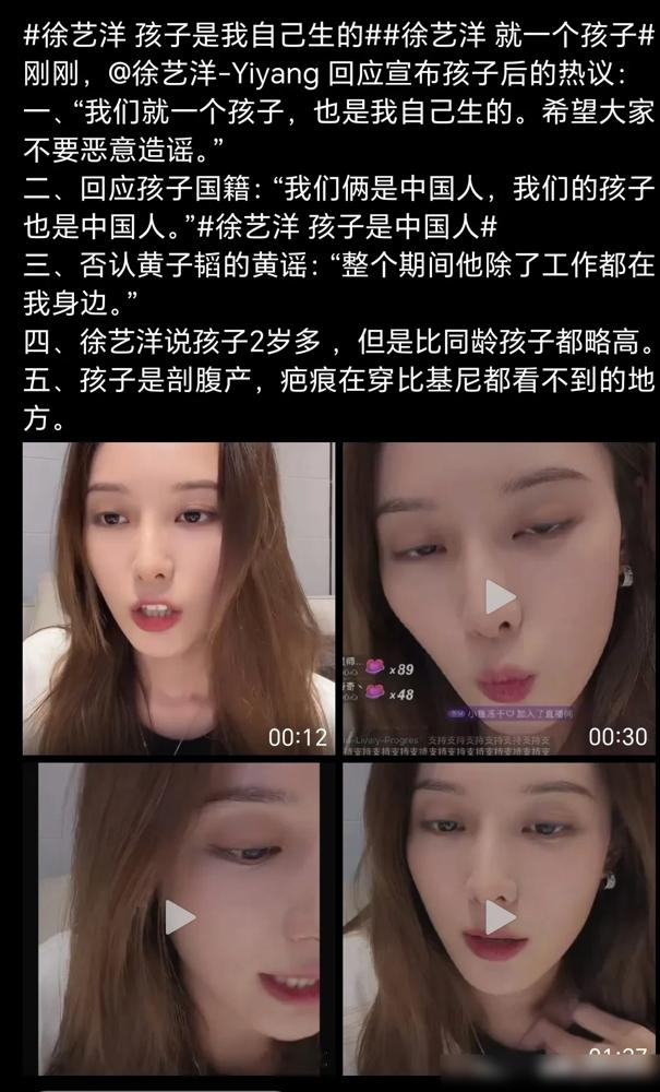 黄子韬被徐艺洋当众捂嘴闭麦，这段直播切片我看了三遍。
10月15日俩人刚晒完一家三口合照，孩子两岁。隔天徐艺洋开播承认，说之前瞒着是怕孩子上学受影响。黄子韬凑过来想说话，原话是谁会把家里事给陌生人讲，话没说完，徐艺洋直接上手捂嘴，麦克风都关了。
徐艺洋自己解释，不让他出面，是因为他看见恶评容易炸