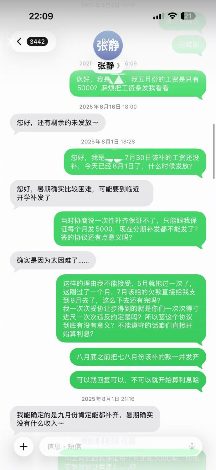 有人吃瓜吗 今天李秀满新女团开头那个小女孩盛艾敬aijing 被爆出来父母是老赖 ​#娱乐[超话]# ​