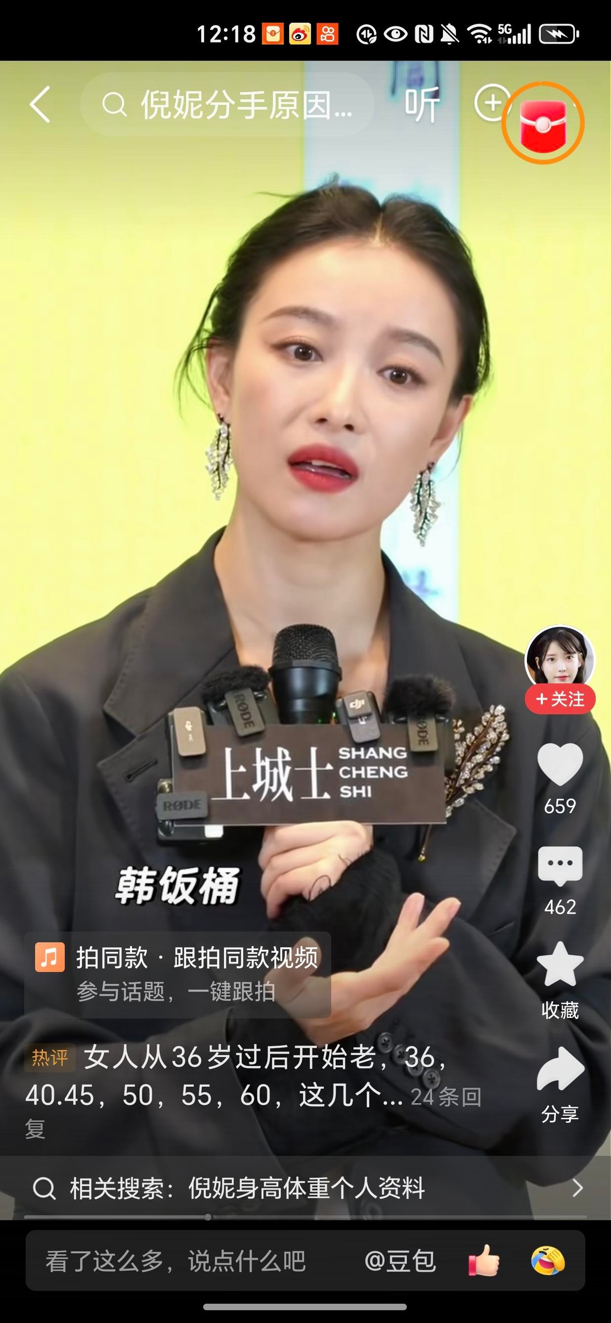 38岁的倪妮为了角色暴瘦15斤，生图里法令纹和痘痘全露了出来。
2026年初金鸡奖红毯，她瘦下来的脸就被人盯着看，脸颊凹陷，颧骨突出，当时的评论里出现了“瘦得像皮包骨”这种说法。到了7月红毯生图，额头痘痘、嘴唇干裂起皮、法令纹从鼻翼拉到嘴角，一张脸该露的全露了。网友当场分成两派，一派说“玉墨老了，灵