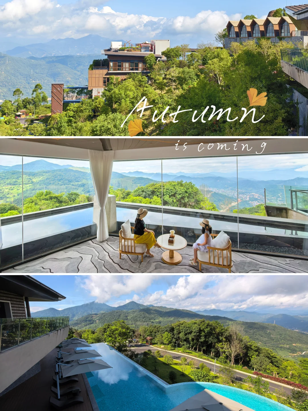 国庆亲子游❤️清水岩温泉度假酒店全攻略