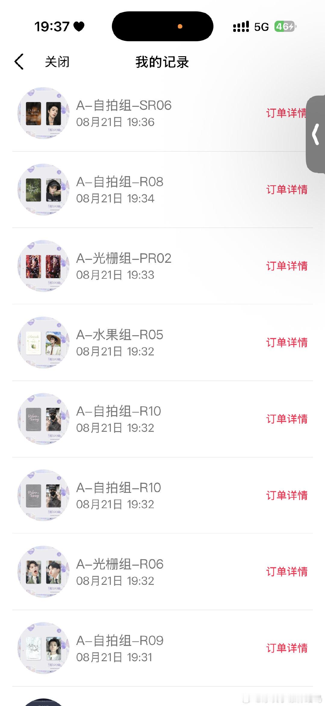 #王鹤棣周边小站[超话]#  出紫海小卡五张包邮 ​