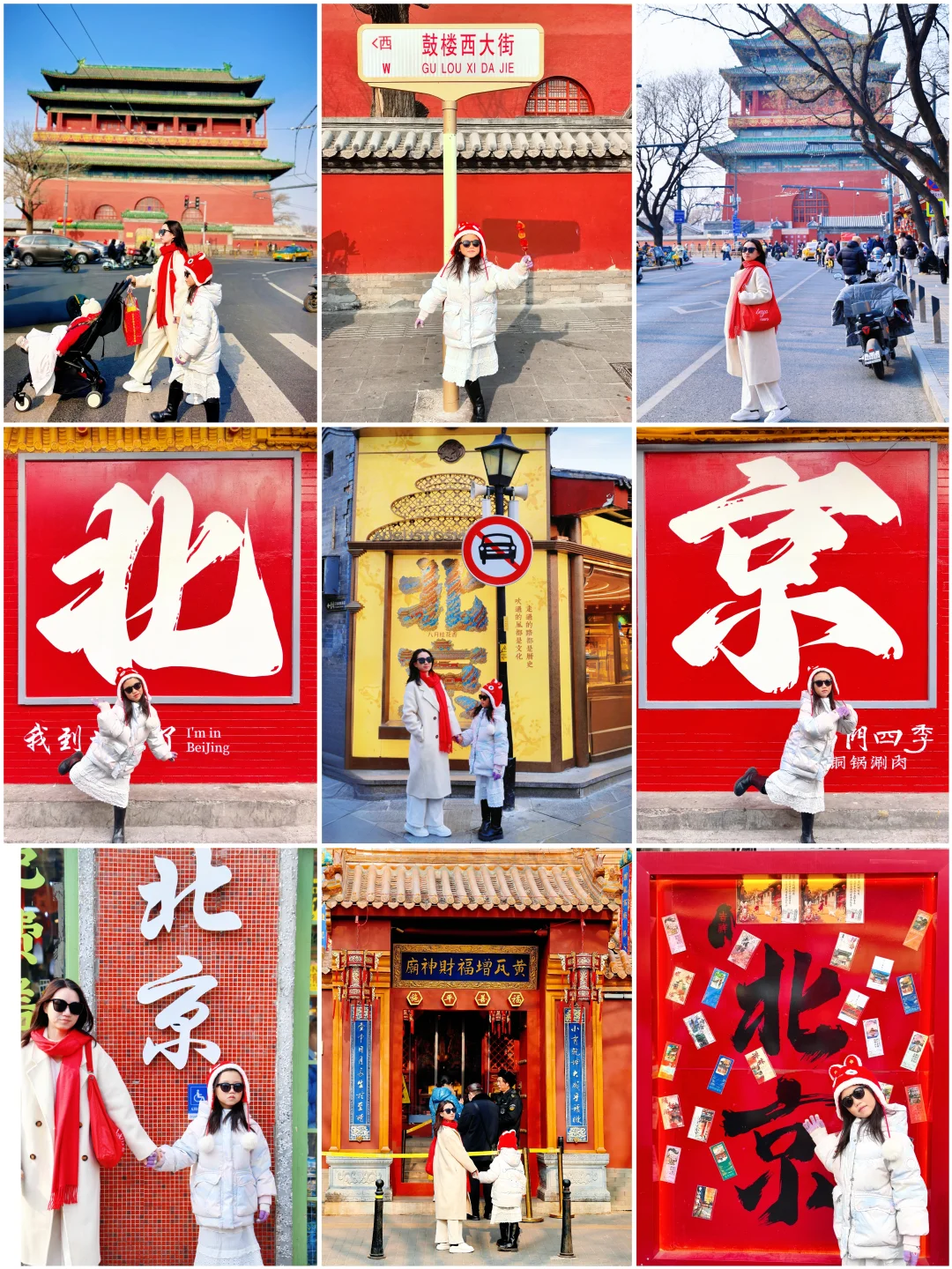 第一次带娃来北京🏮就这样逛胡同＋攻略