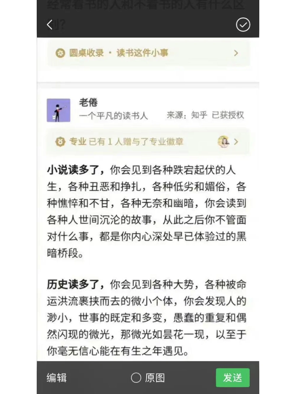 偶买噶，终于有人把读书好坏说得通俗通透了
