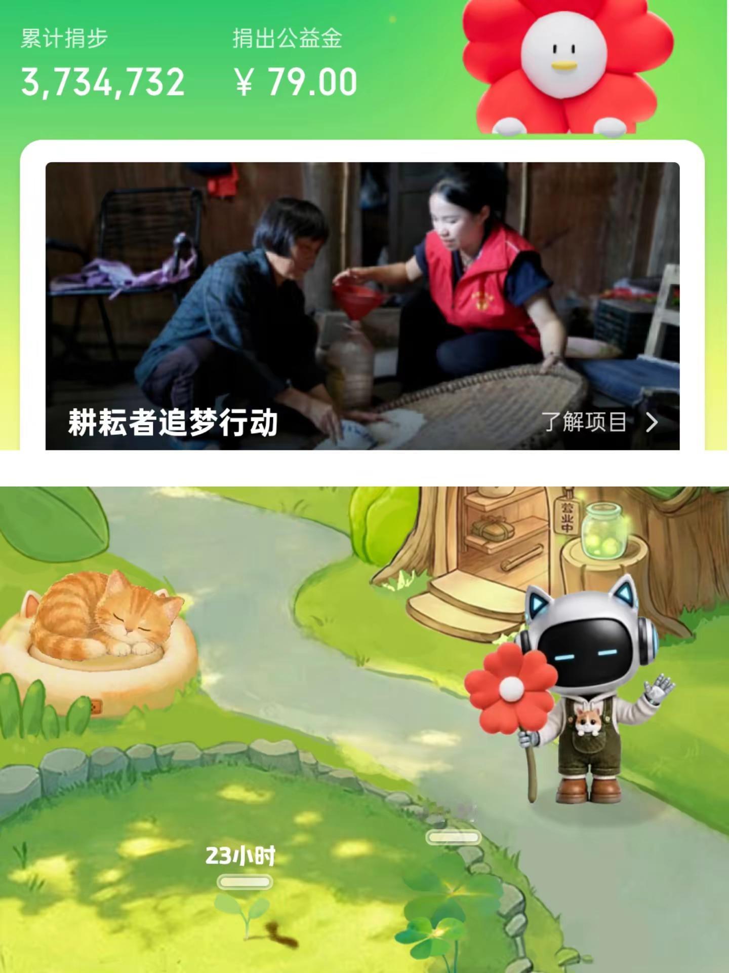 腾讯公益