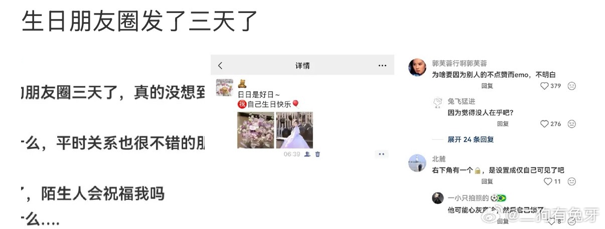 怎么又开始朋友圈焦虑了[挖鼻][挖鼻] 发朋友圈不是记录吗？怎么演变成...