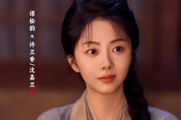 兰香如故：同样演谭松韵的”妈“，柯蓝郭柯宇的风评却不一样！一个被赞演技炉火纯青，另一个却被说表演痕迹重？你说谁演的好？ ​