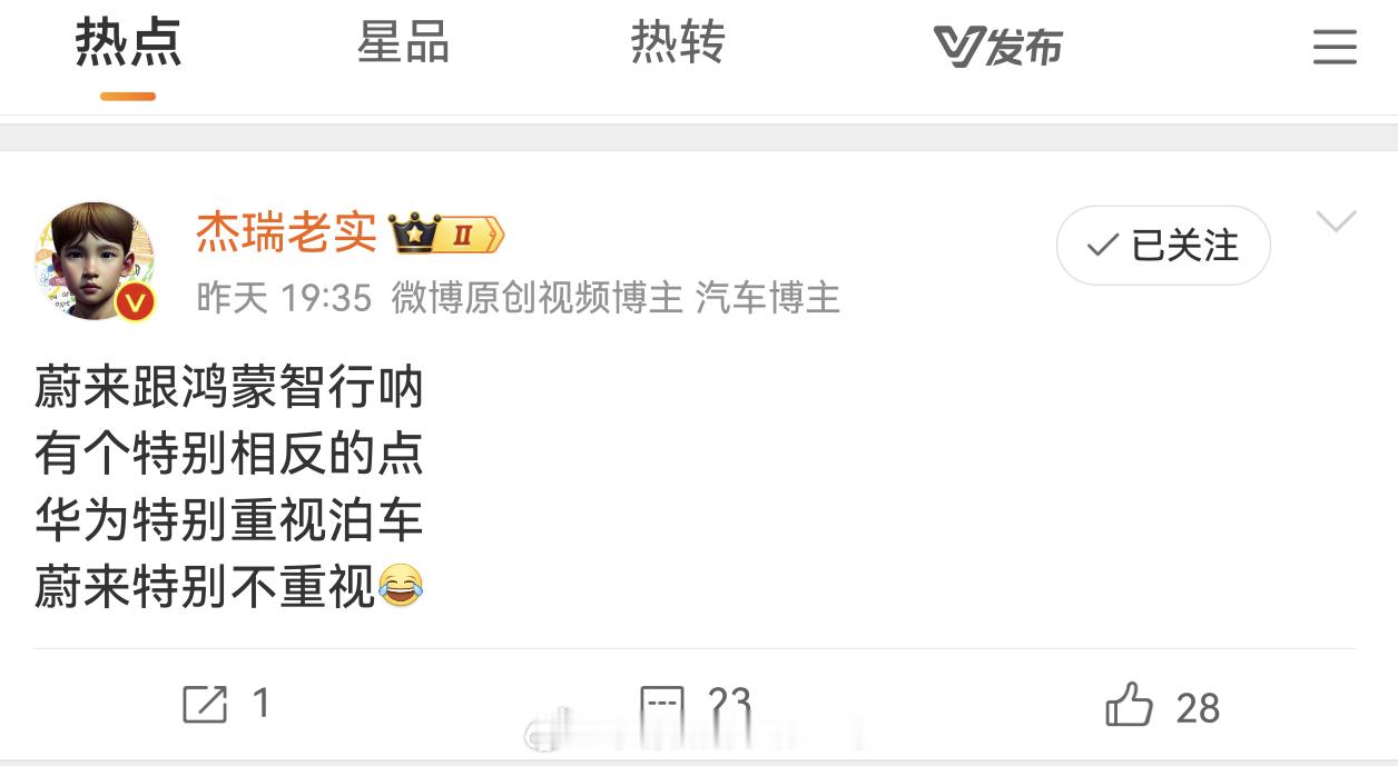 做不好自动泊车的不止是蔚来，很多厂商都没做好，原因很简单，团队水平不行或者投入不够。这么说我估计又要被当成蔚来黑了，可是确实如此，要不你解释下为啥泊车都做不好。

没有哪个企业什么都行，在智能化这方面真没必要跟华为这种怪物比。

一般都认为自动泊车相对智驾来说更简单，但是要做好其实也 ​
