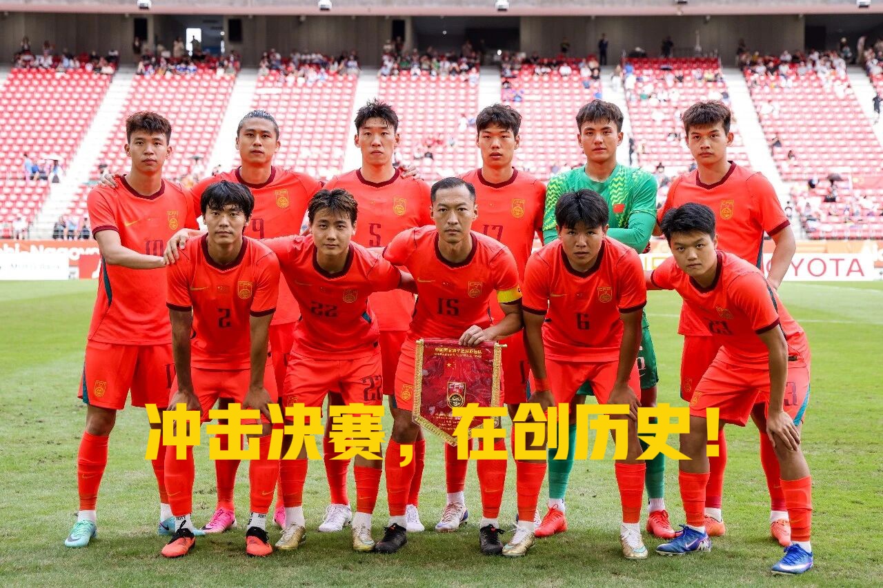 中国U23男足战胜泰国晋级亚运会四强，半决赛对阵韩国男足！近期韩国媒体称中国男足实力和心理都处于下风，真有点比赛没打，舆论先行，不把国足放在眼里，肯定觉着韩国轻松晋级决赛！不过从过往韩日足球交手来看确实胜绩难求，韩国男足有着天然的心理优势，实力肯定更胜国足一筹。
作为U23国足确实也应该放低姿态在场