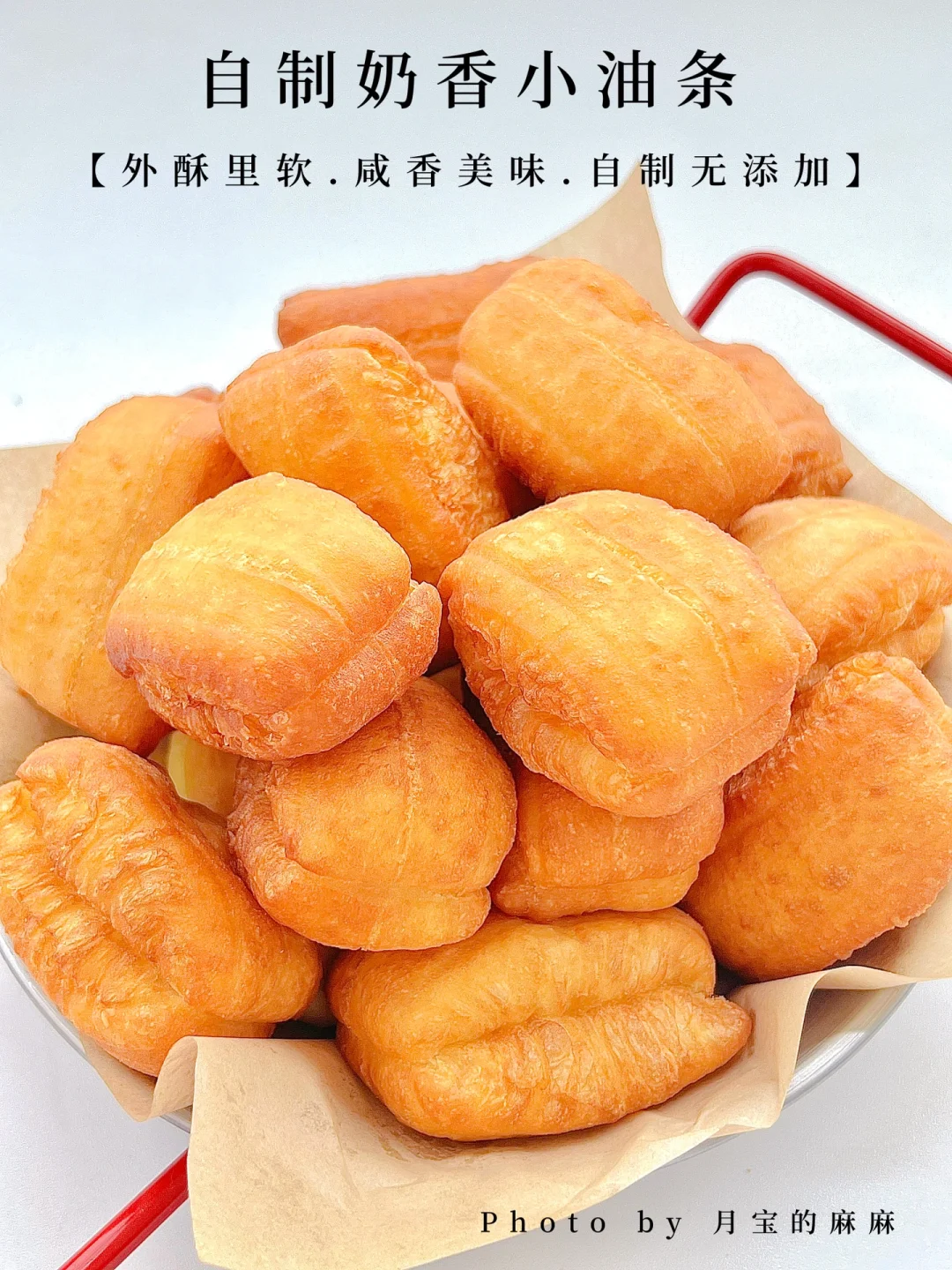 自制奶香小油条‼️外酥里软，好做又好吃哦～