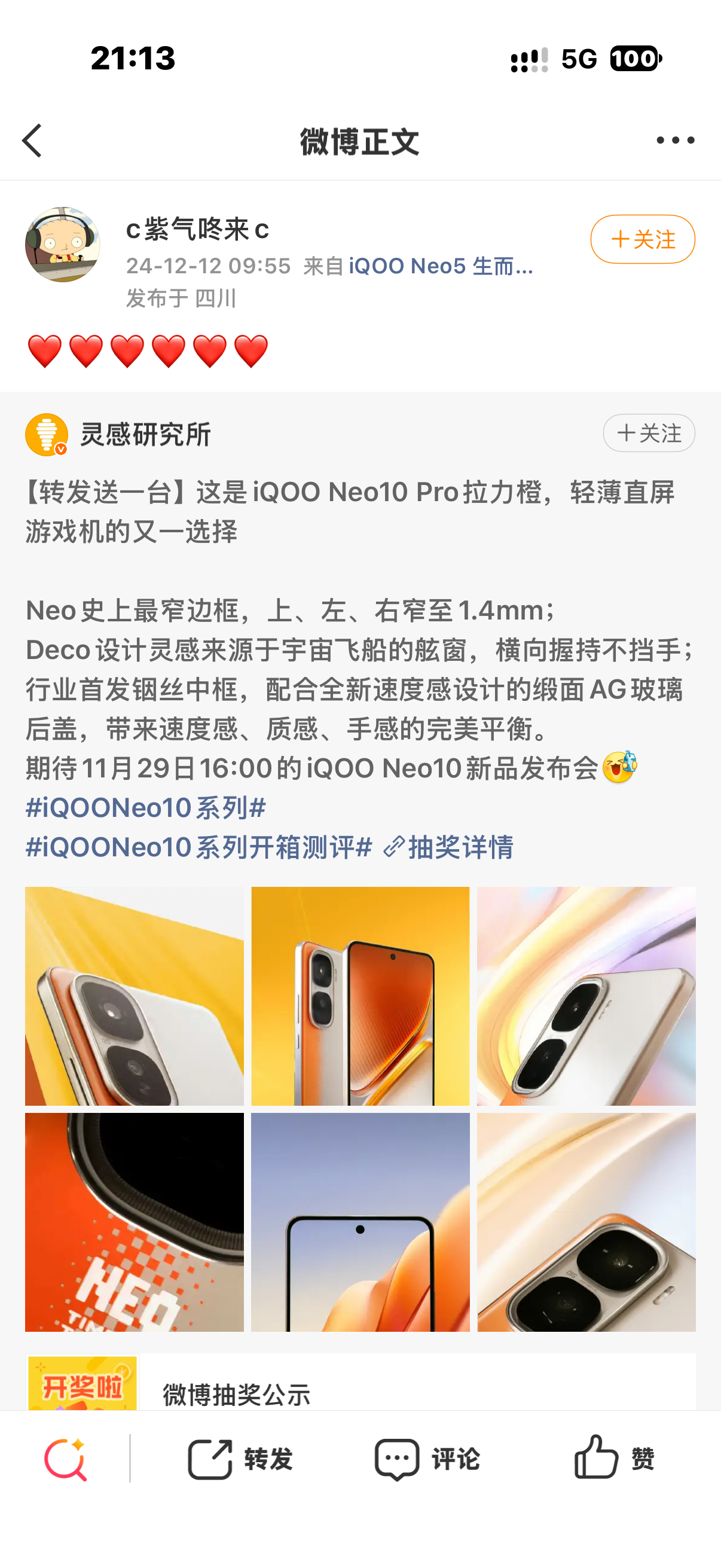 笑死我了 ​