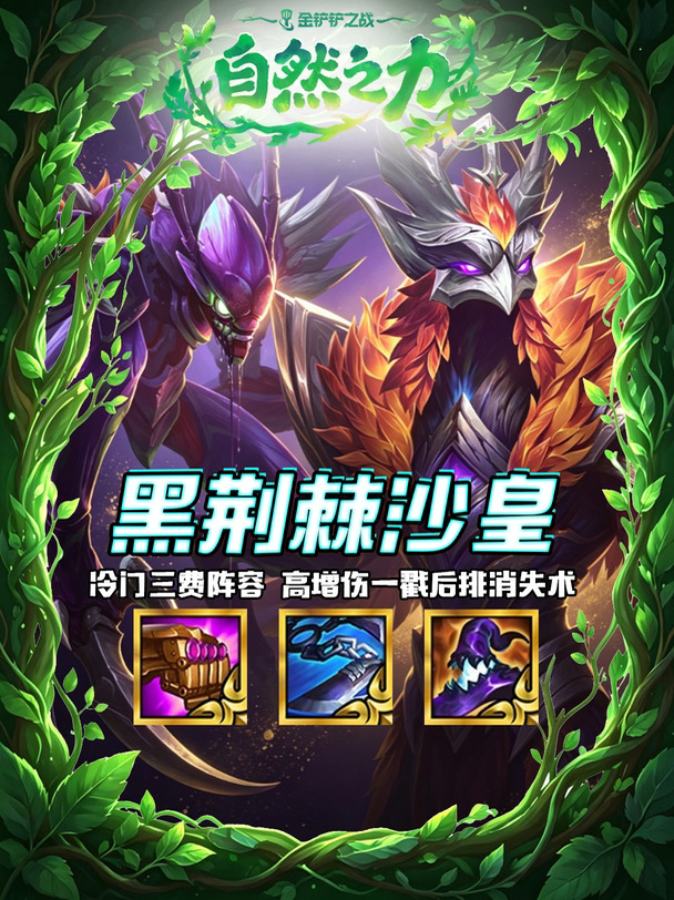 一戳一万！黑荆棘沙皇吃鸡日记
