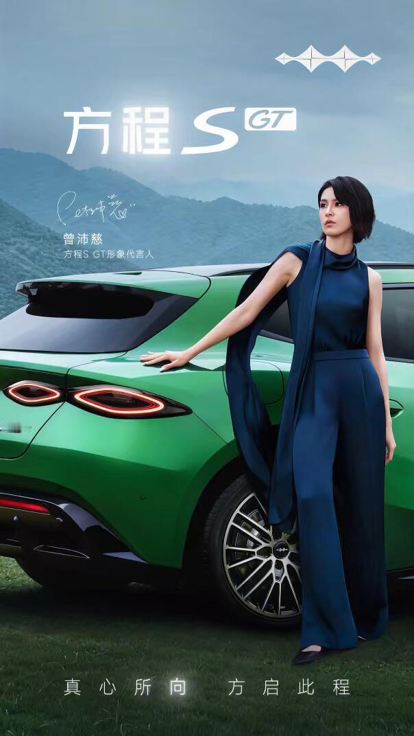 比亚迪一车一明星代言阵容太绝了！曾沛慈、王星越、王阳、张婧仪、王楚然、秦岚、张若昀、王力宏全员就位，气质跟车型完美契合。 ​