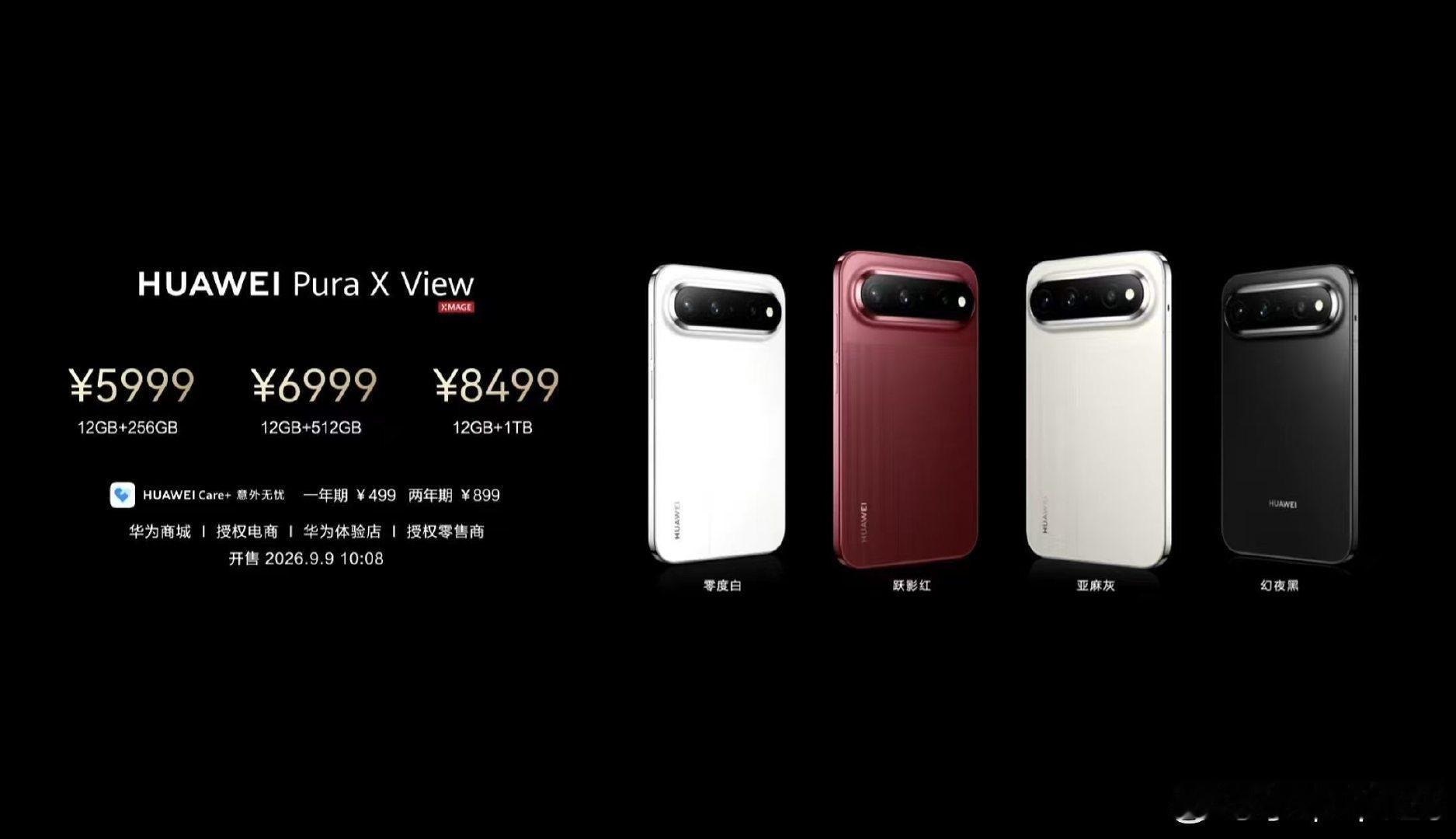 全新阔直板，先锋阔体验。一张图带你了解全球首款阔直板#华为PuraXView，9月9日10:08正式开售。#华为阔直板 #阔直板满阔的#鼎盛通讯 ​
