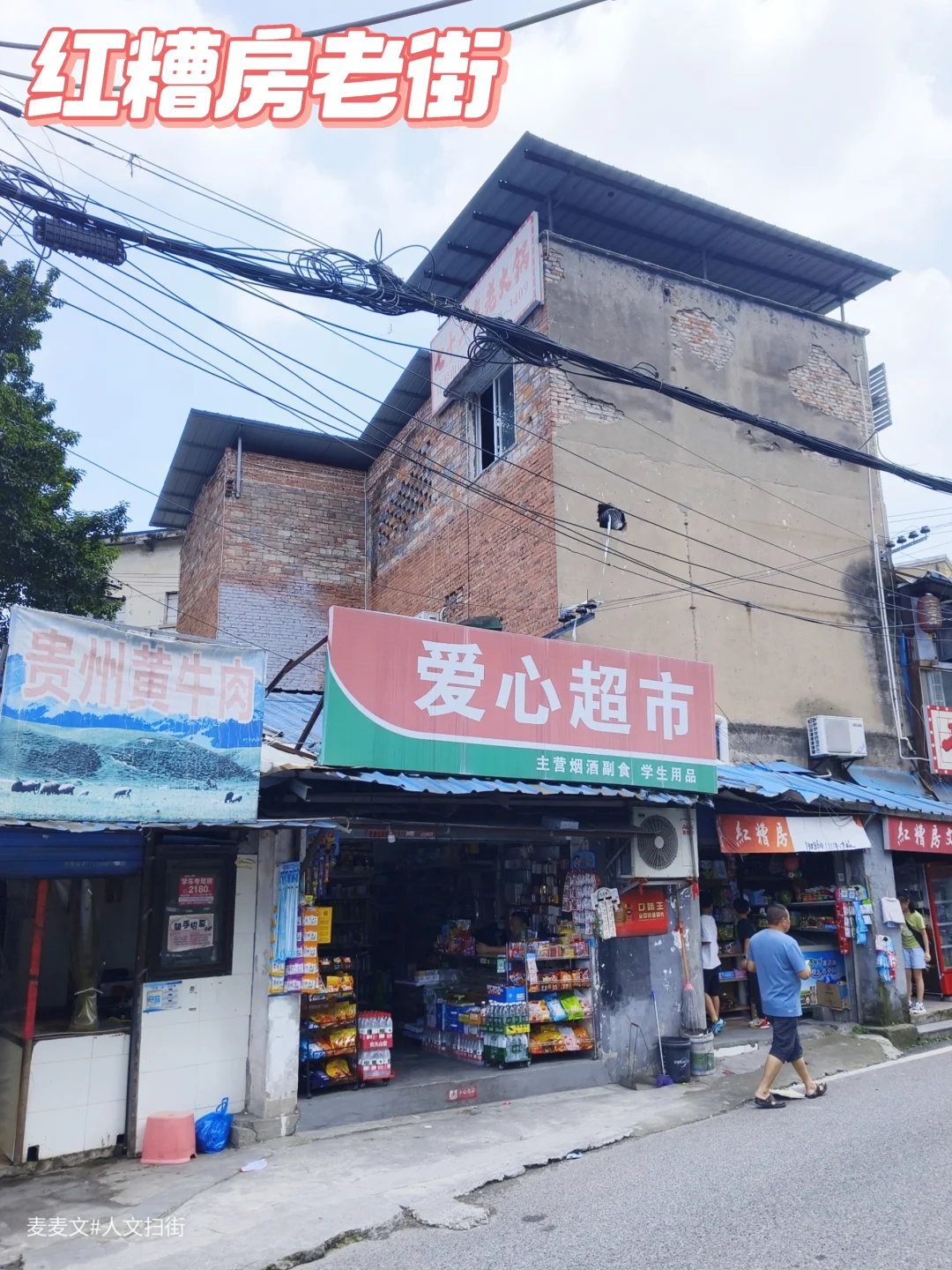 【沙坪坝】这条街叫