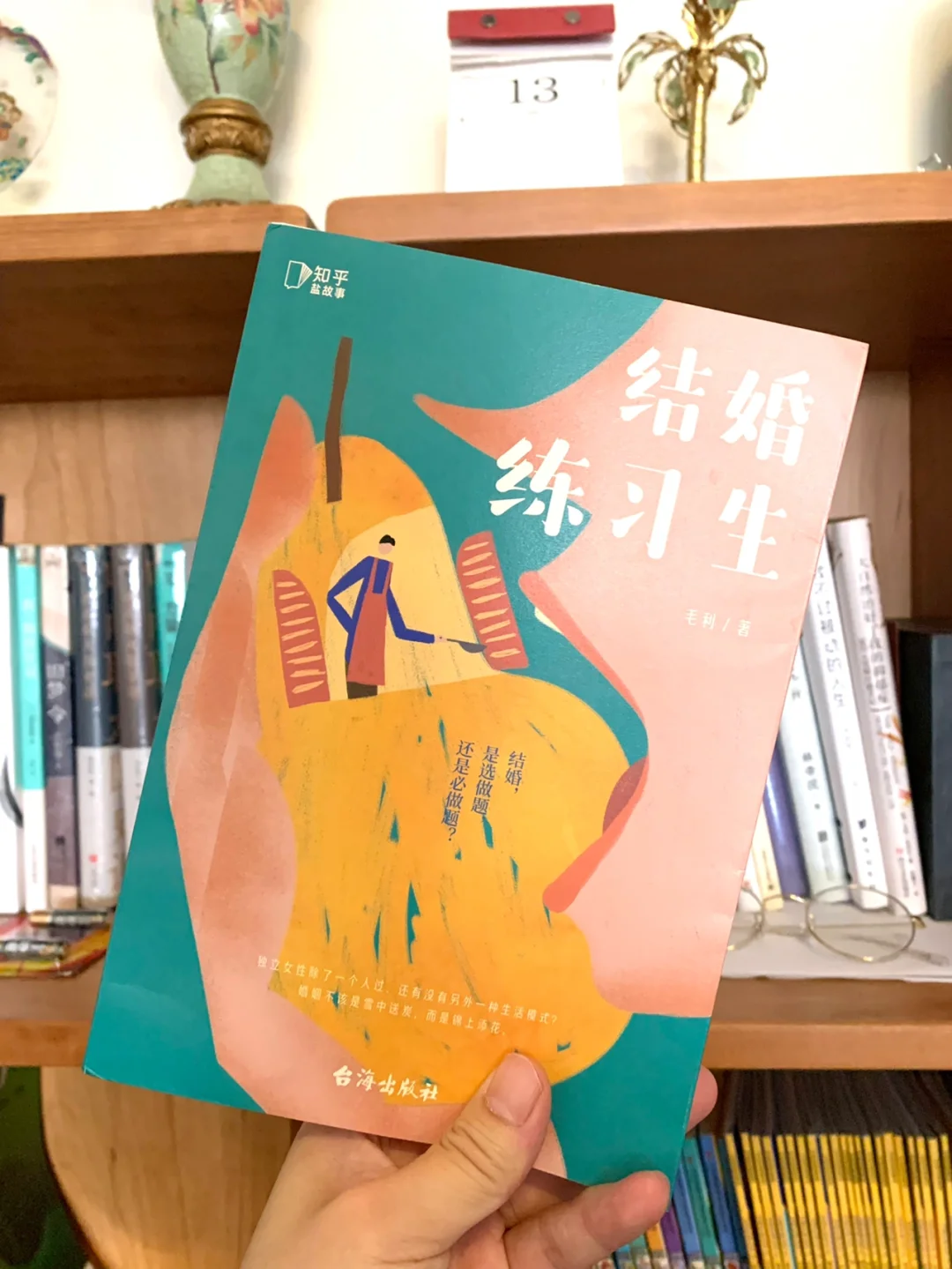 独立女性，该怎么面对婚姻？