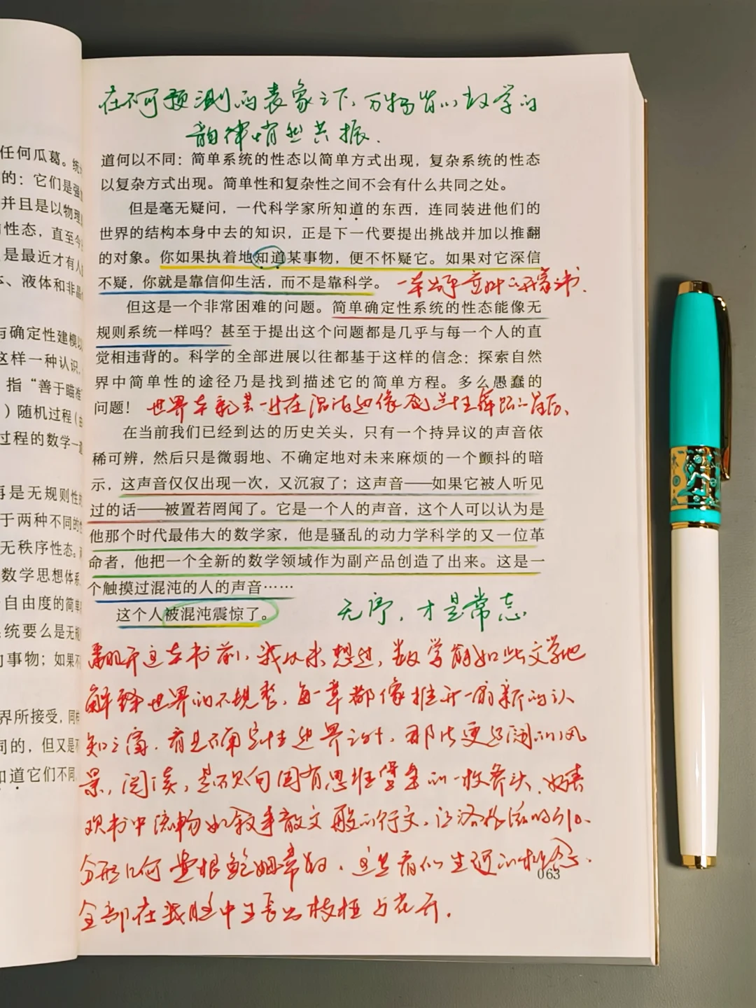 阅读，是向混沌投去的一束凝视。