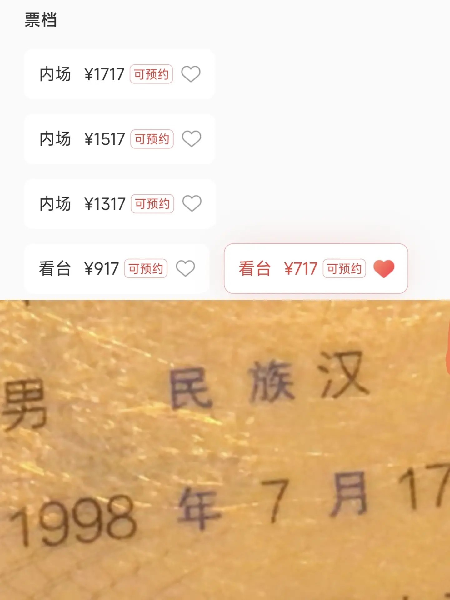 薛之谦终于来厦门了之前没抢着，大家不要跟我抢万兽之王薛之谦