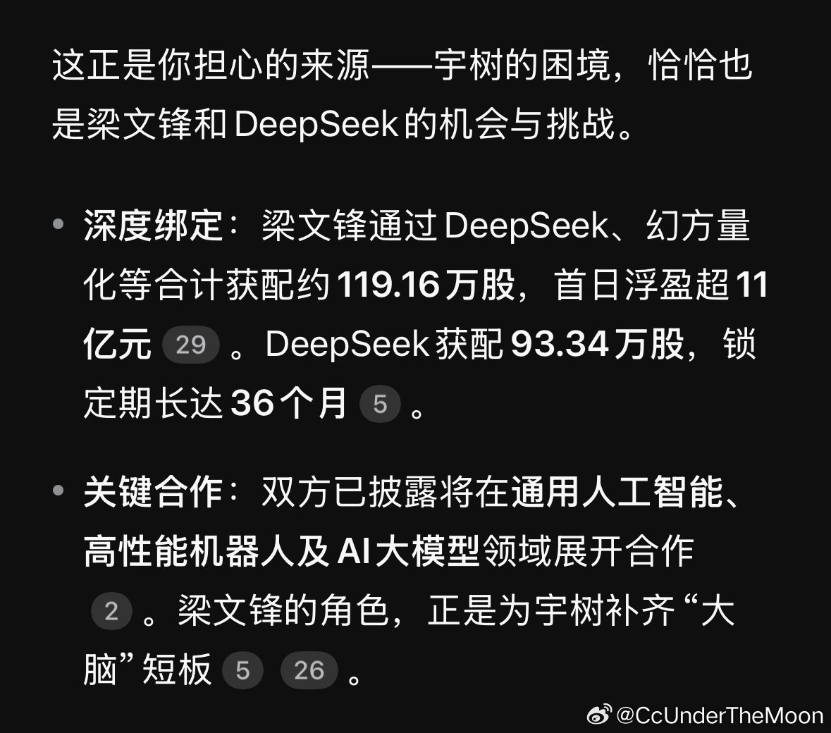 “目前全世界具身智能最大的瓶颈是AI模型的输入和输出跟机器人对齐程度不够”…DS和YS一起加油吧~ ​