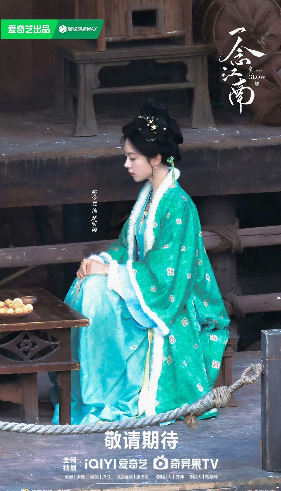#赵今麦[超话]##赵今麦一念江南# [心]#赵今麦楚听雨# 

拒绝躺平！！！

没做超喜欢的快点做。确保每个耗的都要发帖。保底12000不能再降了

​