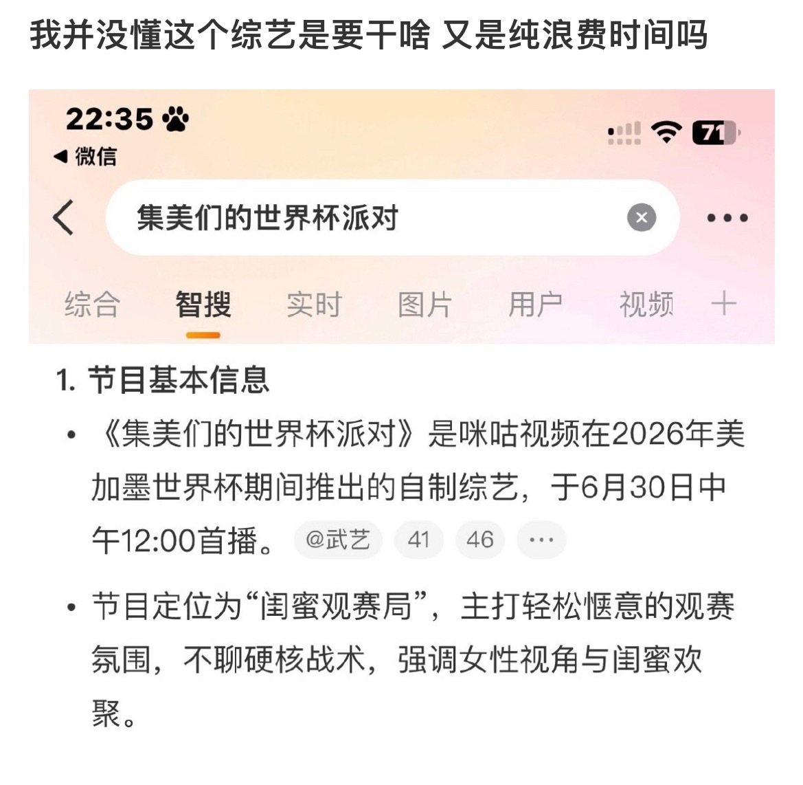 粉丝打架打到我这里来了？？我说谁了？？不是说的这个综艺吗。。。 ​​​