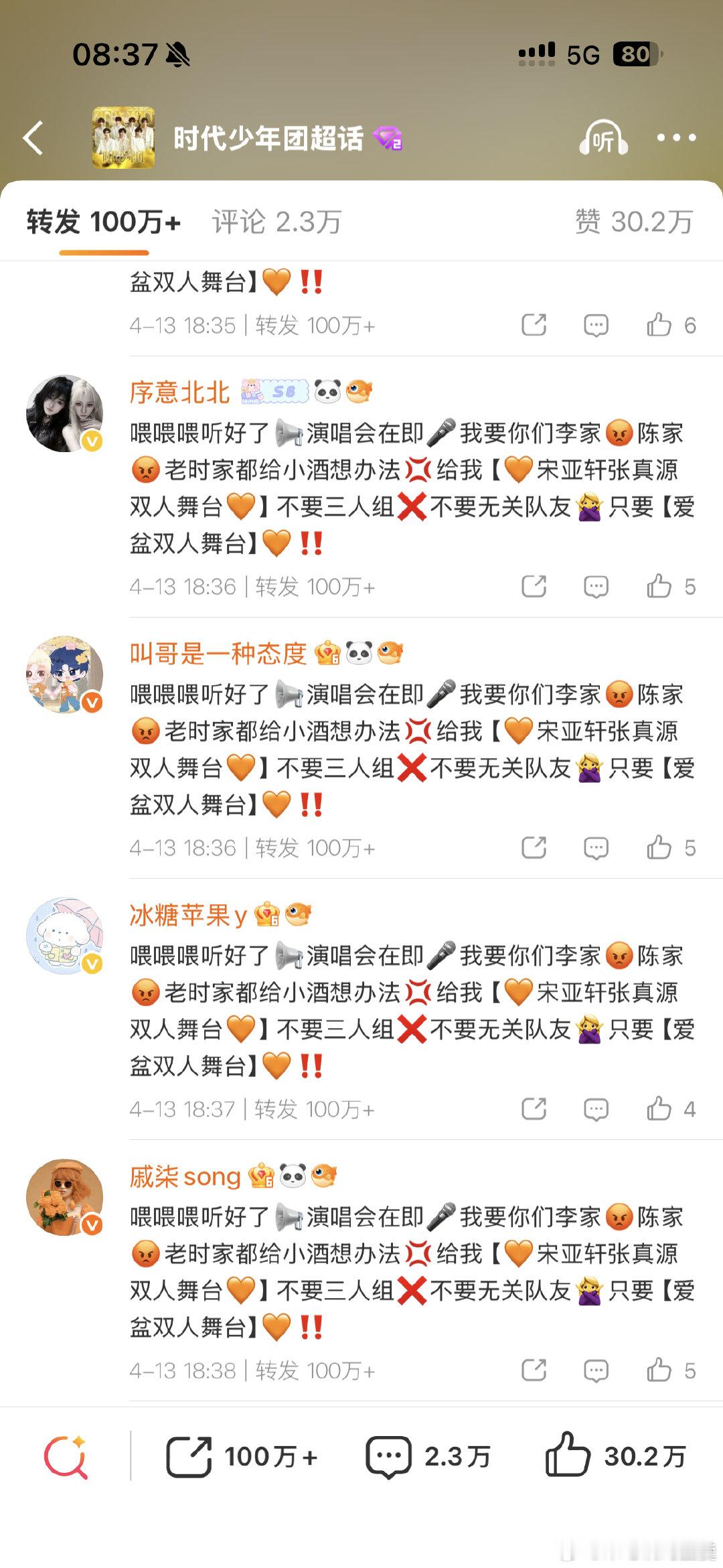 突然觉得好萌 ​