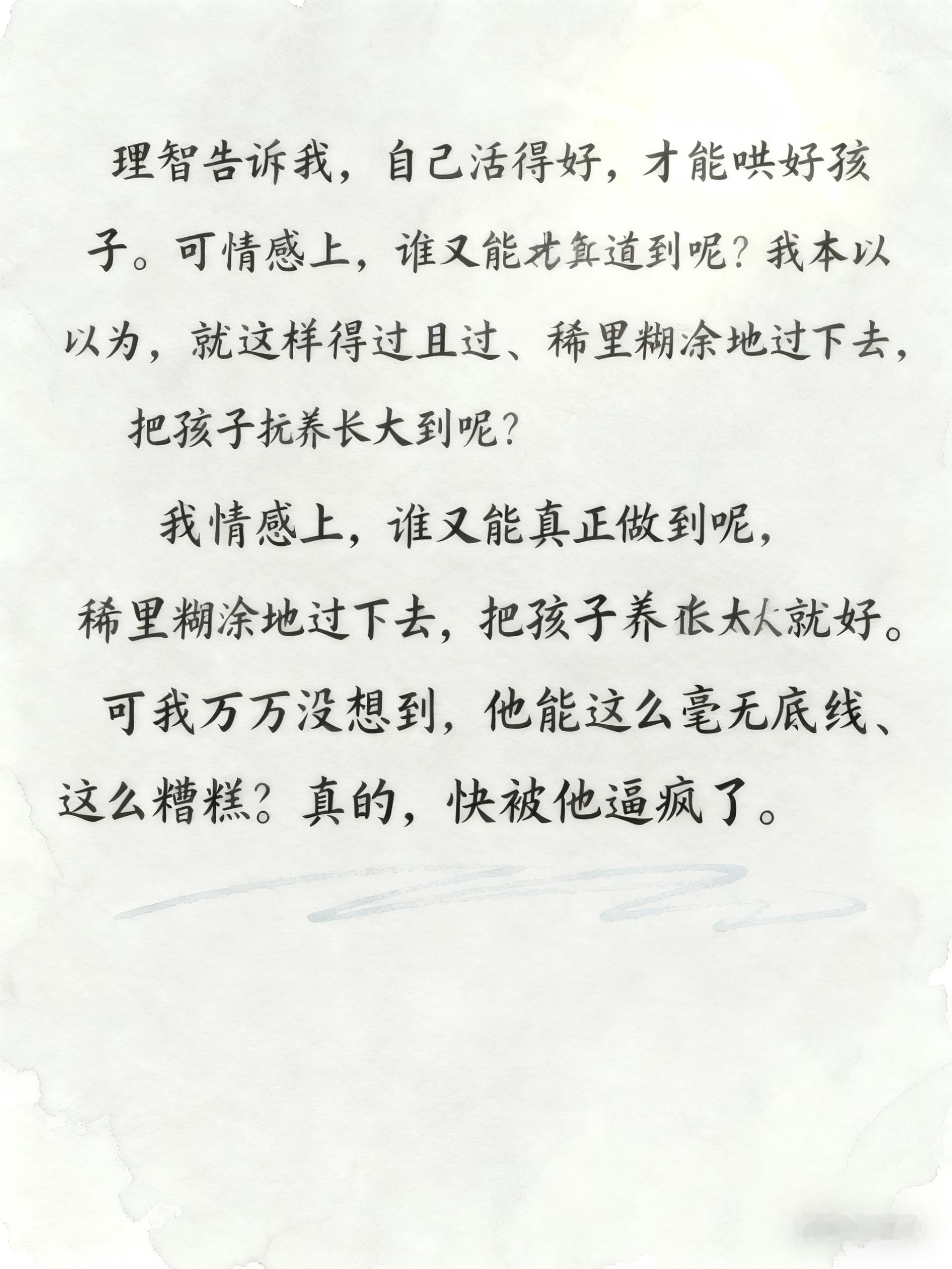 <p>感情分析 真的崩溃了 <!--{img:0}--></p><im...