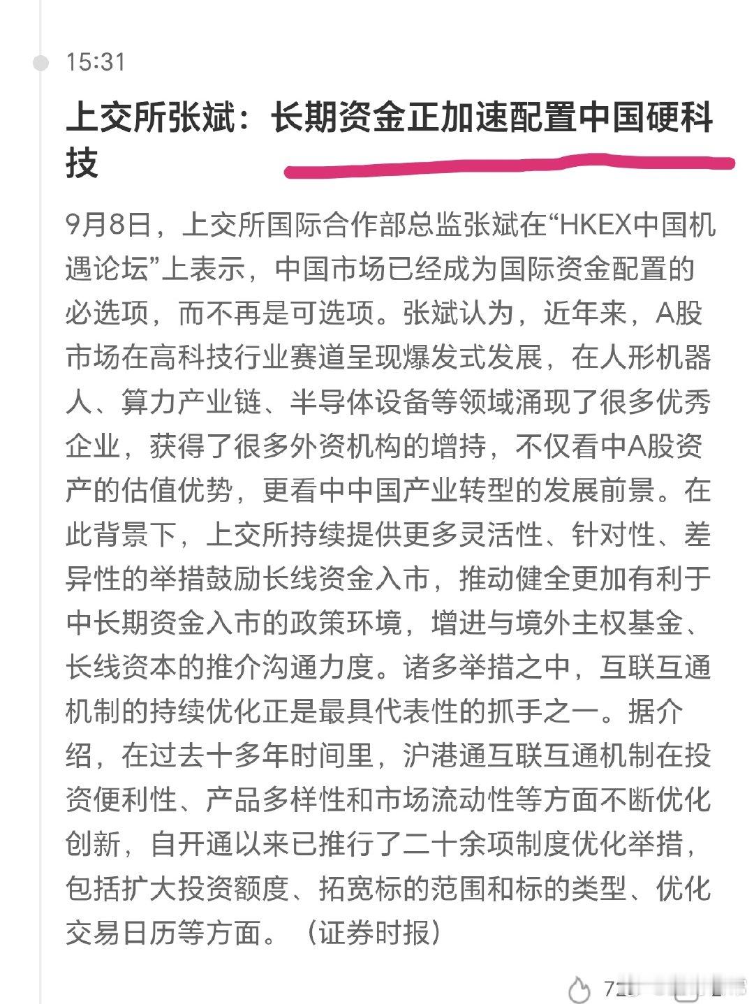 长期资金，看长远。

而长远，科技一定是时代的主流。 ​
