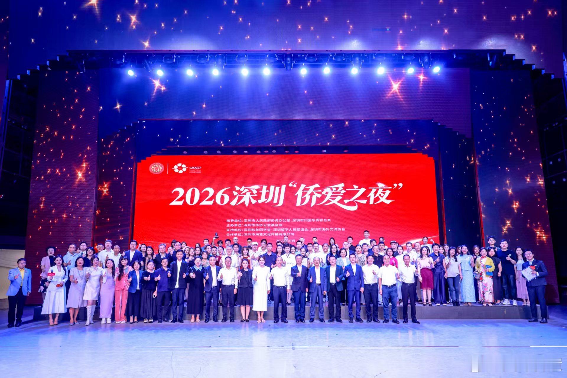第一次走进2026深圳“侨爱之夜”的现场，最直观的感受是：这不是一场距...