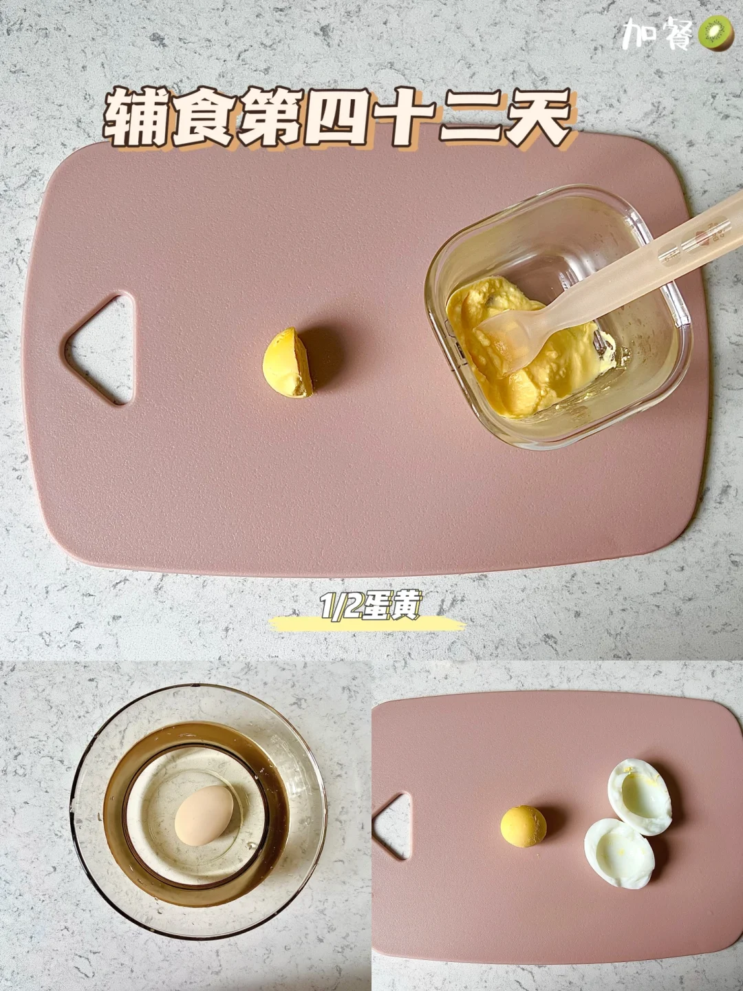 辅食第42天|6M➕25D