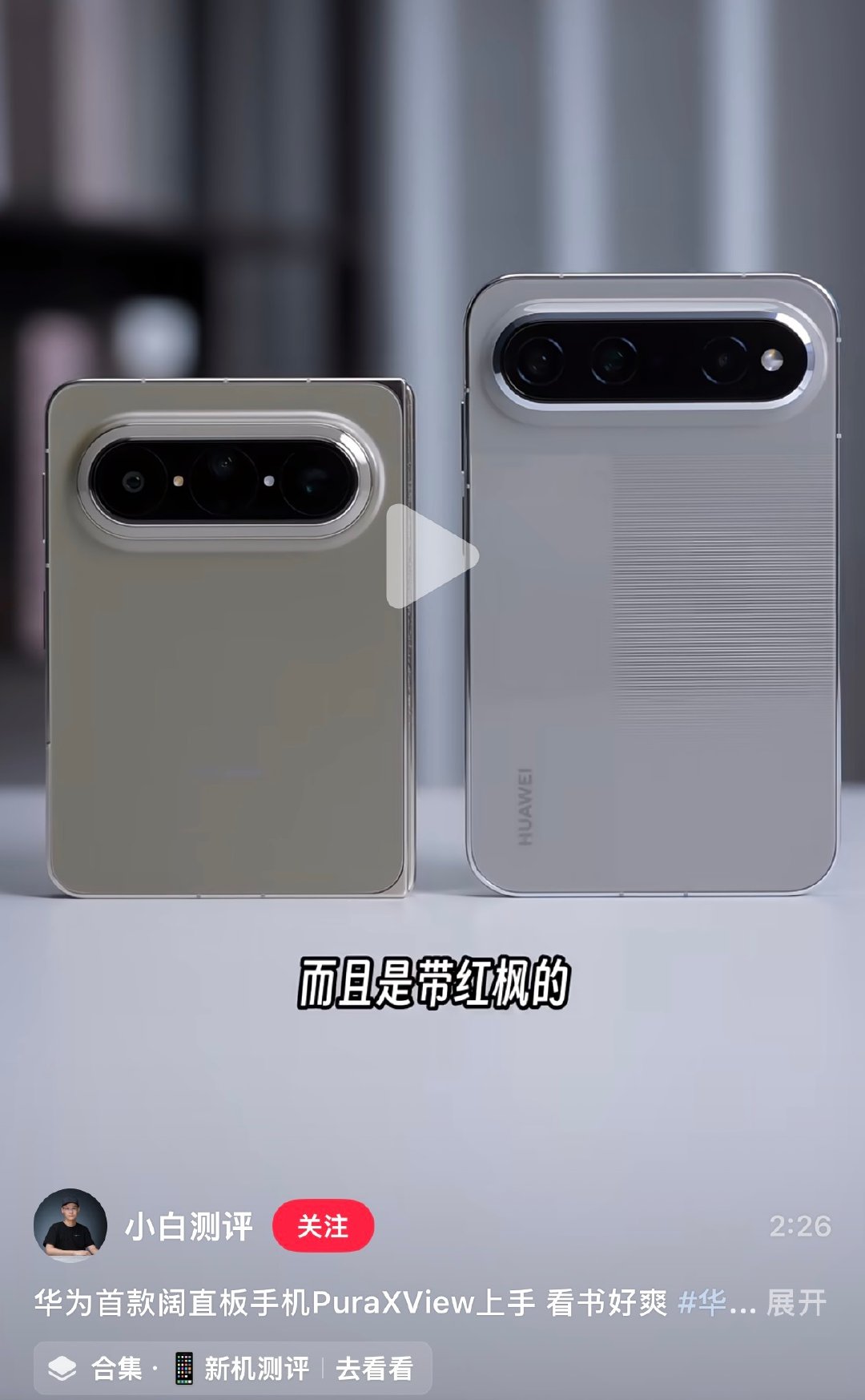 PXV 这个手机原来比 PXM 更长一些，那这手机只是纸面参数上小（屏幕尺寸小），实际上是个大手机[笑cry] ​