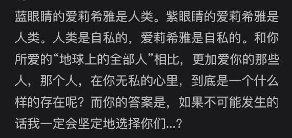 迷思。我当时老在想爱莉的爱全部人到底是什么样的概念。英桀们和其她人相比...